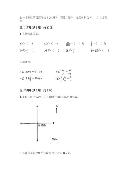 北师大版小学六年级下册数学期末检测试题（典优）.docx