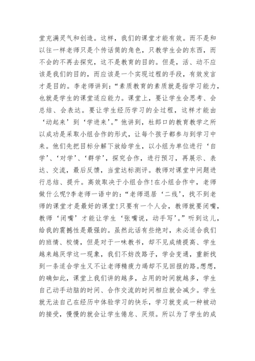 2023教师暑期政治学习心得体会.docx