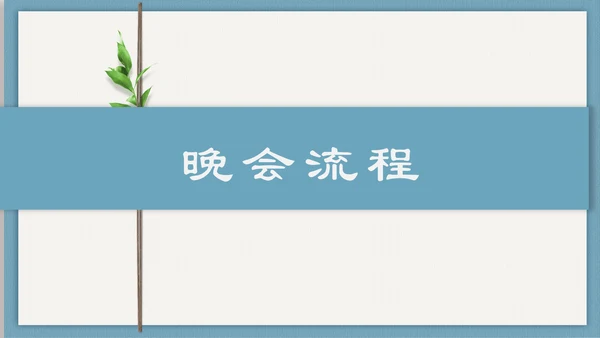 清新简约活动邀请函通用PPT多用途模板