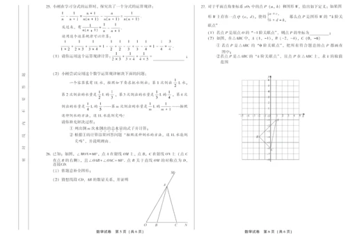 5.丰台初二数学2021.1期末试卷.docx
