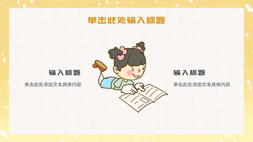 卡通温馨父亲节主题班会教育PPT模板