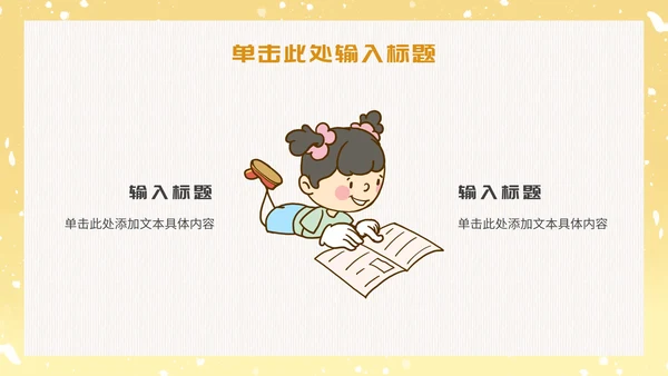 卡通温馨父亲节主题班会教育PPT模板
