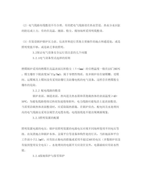 【精编】《安全管理论文》之燃煤锅炉安全运行的因素.docx