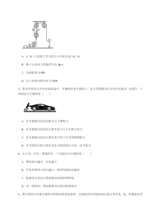 基础强化河南郑州桐柏一中物理八年级下册期末考试难点解析试题（解析卷）.docx