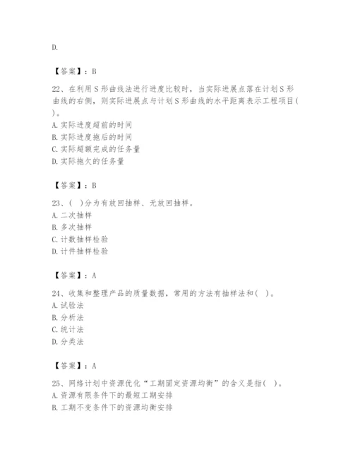 2024年设备监理师之质量投资进度控制题库及精品答案.docx