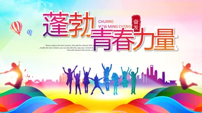 水彩风中国共青团青春梦想年轻就是力量PPT