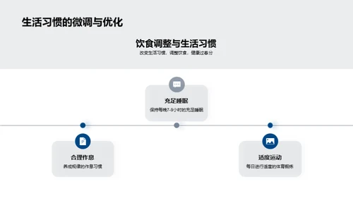 春分季节的健康护航