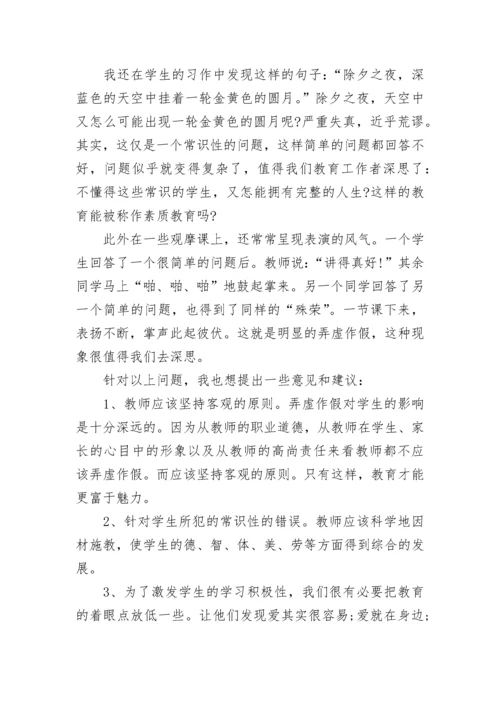 毕业实习个人自我鉴定表8篇.docx