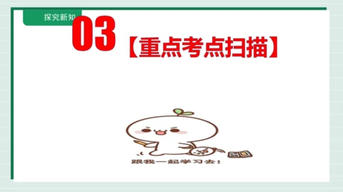 九上道法第四单元《和谐与梦想》复习课件2024 