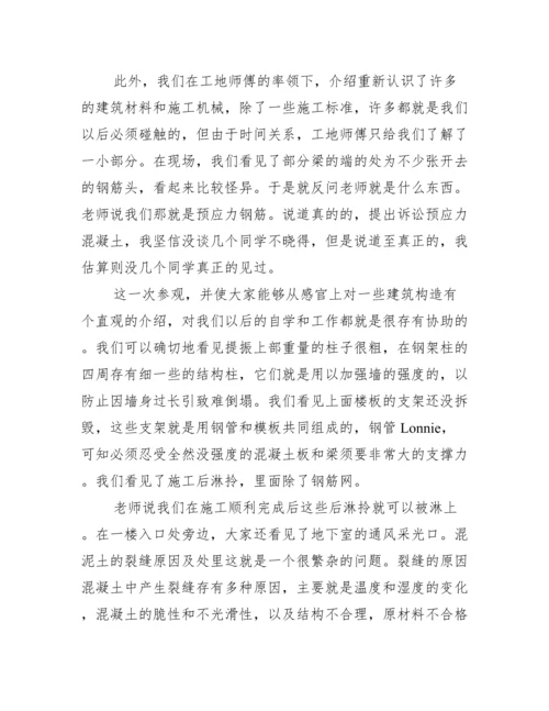 毕业实习总结3000字（精选10篇）.docx