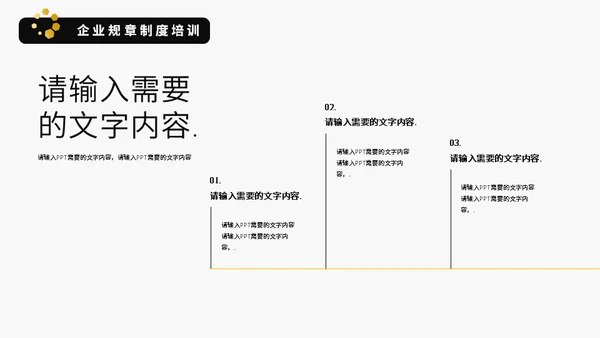 保险公司知识培训通用PPT模板