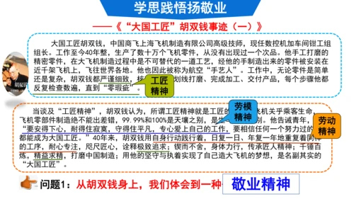 6.2 多彩的职业  课件（34张PPT+内嵌视频）