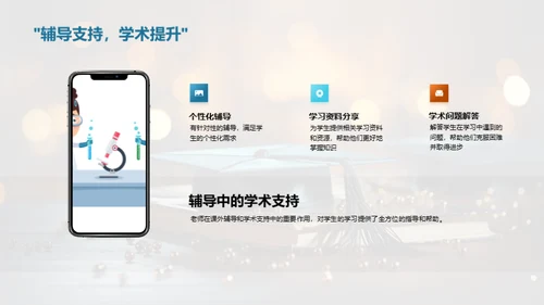 师恩难忘