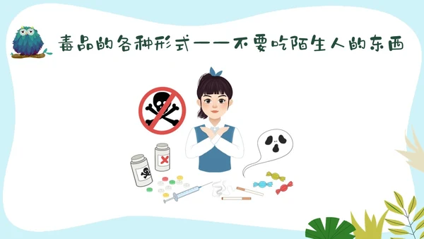 彩色卡通边框幼儿园普法教育PPT课件