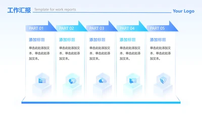蓝绿简约微立体AI流程工作汇报PPT单页