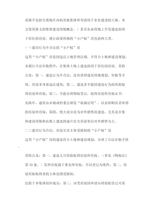 法律专业论文.docx