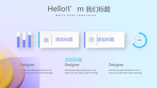 大气震撼科技公司年终盛典颁奖典礼PPT
