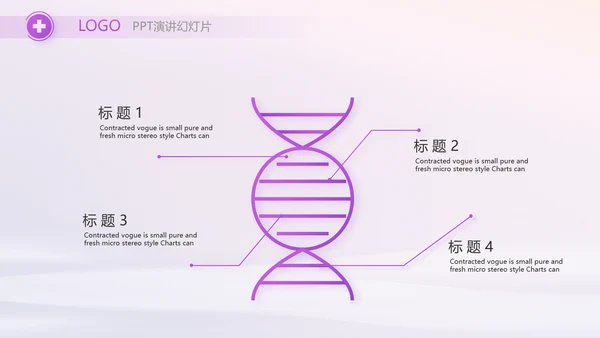 紫色大气护士护理工作汇报动态PPT