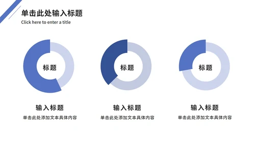 几何简洁工作汇报ppt模板