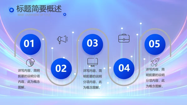 蓝色公安警察警员风采展示动态PPT