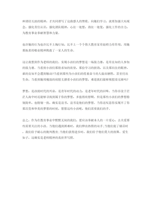 精编学习最美乡村教师参考心得体会参考范文.docx