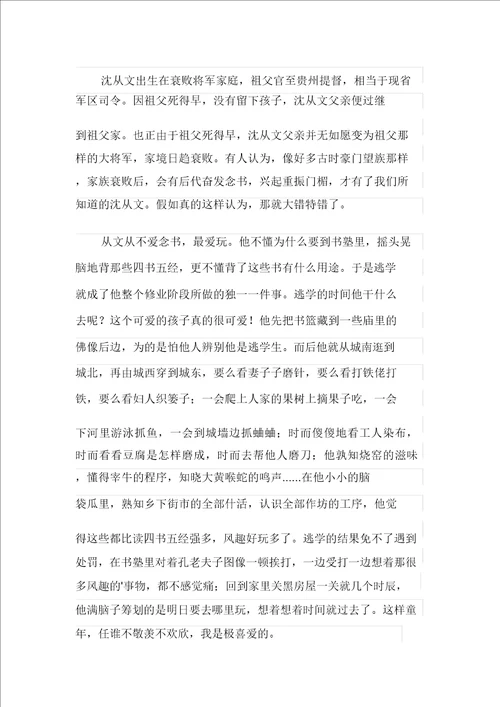 高中的我作文4篇精选
