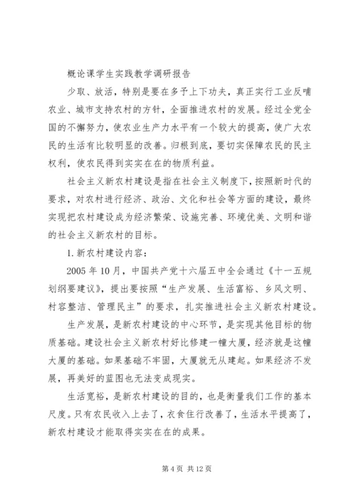 新农村建设中村庄规划建设管理的现状及存在问题浅谈 (2).docx