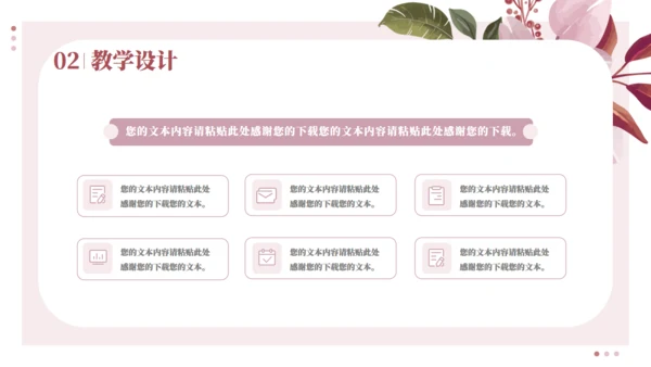 小清新花卉教师课件通用PPT模拟