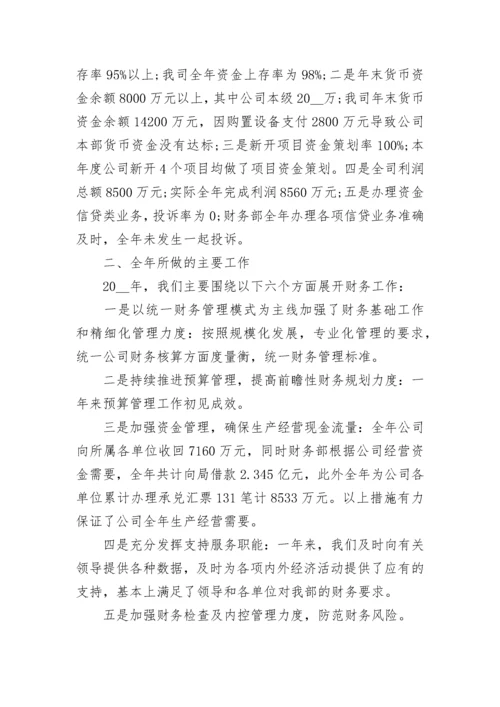 最新行政财务科长述职报告 财务科述职述廉报告(六篇).docx