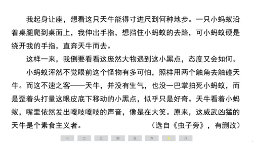 统编版语文三年级上册（江苏专用）第五单元素养测评卷课件