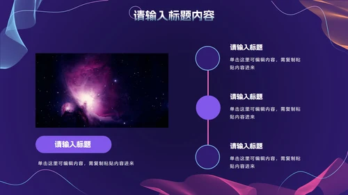 商务科技风年终总结PPT模板