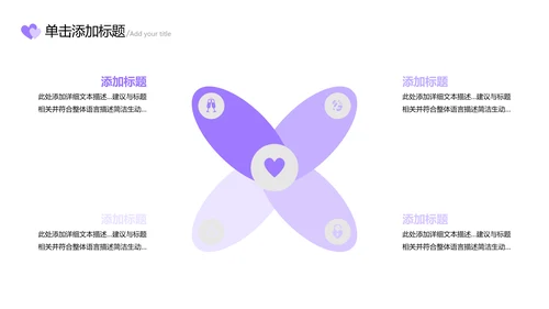 我们结婚啦情人节婚礼策划公司宣传PPT模板