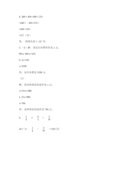 山西省【小升初】2023年小升初数学试卷附答案（夺分金卷）.docx