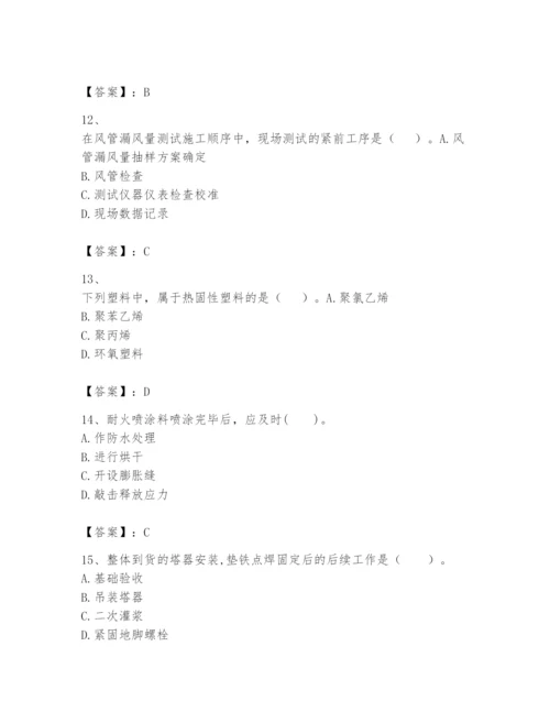 2024年一级建造师之一建机电工程实务题库含完整答案【全优】.docx