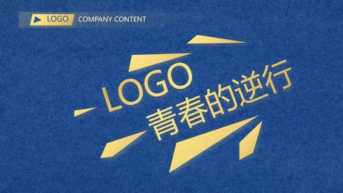 蓝色高端欧式风格商业计划书PPT动态模板