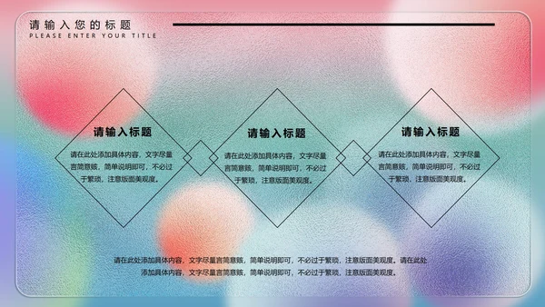 彩色水彩风梦幻年终总结PPT模板