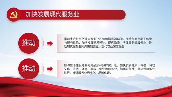 青年文明号激扬青春五四青年节动态PPT模板