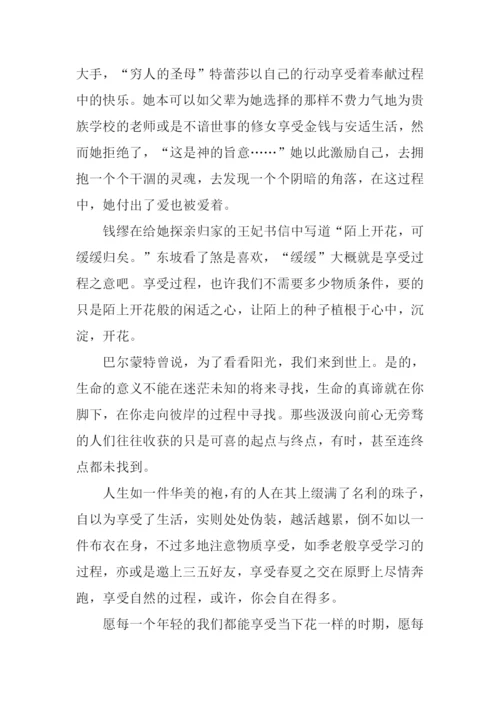 以享受为话题写作文.docx