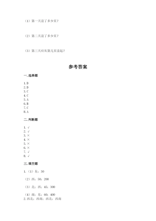 人教版六年级上册数学期中测试卷（名校卷）.docx