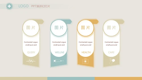 简约大气儿童医疗儿童医院工作总结动态PPT