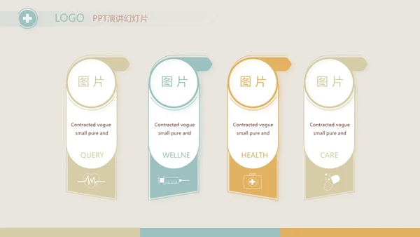 简约大气儿童医疗儿童医院工作总结动态PPT