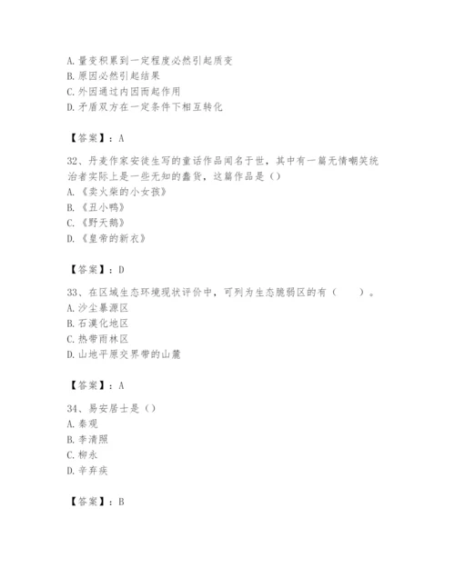 2024年国家电网招聘之文学哲学类题库带答案（培优）.docx