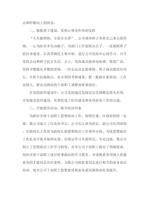 精编之个人思想业务工作总结范文.docx