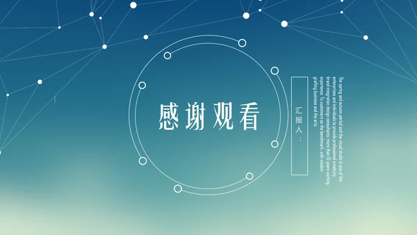 蓝色渐变商务述职报告通用PPT模板下载