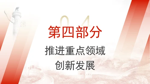 关于以高水平开放推动服务贸易高质量发展的意见全文学习PPT课件