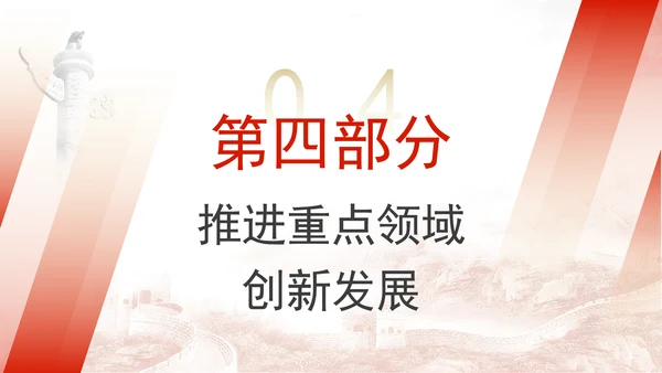 关于以高水平开放推动服务贸易高质量发展的意见全文学习PPT课件