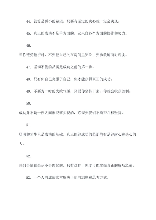 范爷的经典名言名句
