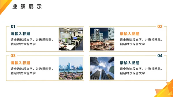 渐变几何实景工作总结PPT模板