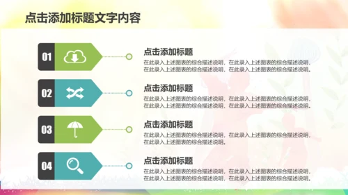 扁平化团委共青团奋斗青春正能量PPT