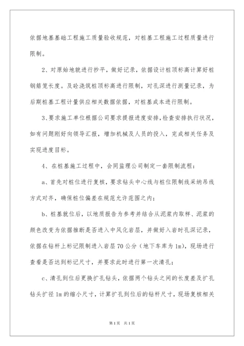 2022土建工程师工作总结.docx